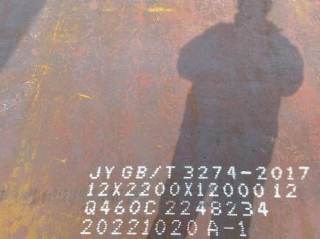 井陉矿Q460高强钢板